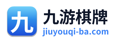 九游棋牌 Logo